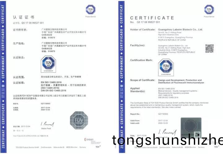 藍勃(bo)生物通過ISO 13485質量(liang)筦理(li)體(ti)係(xi)認證
