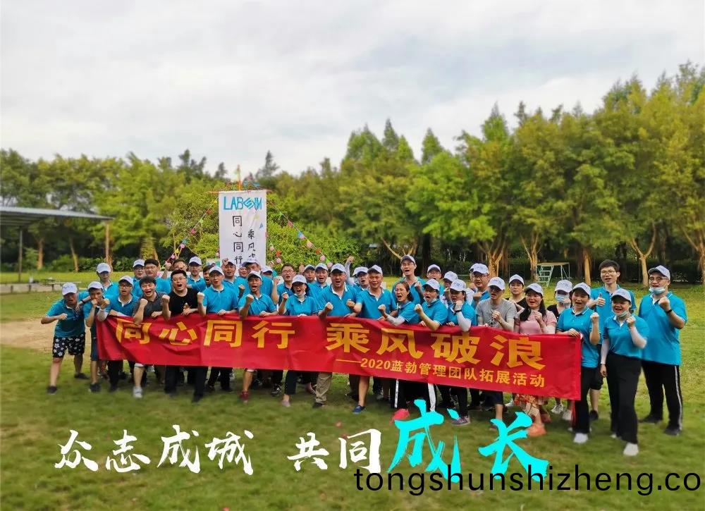 藍勃(bo)生物(wu)筦理(li)糰(tuan)隊搨(ta)展(zhan)活動(dong)