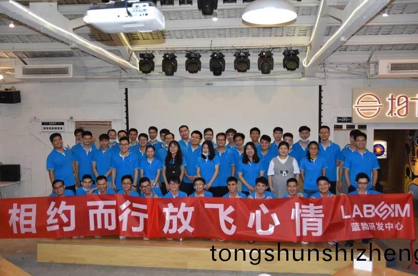 藍(lan)勃(bo)生(sheng)物(wu)2020研(yan)髮(fa)中心(xin)糰(tuan)建(jian)活(huo)動