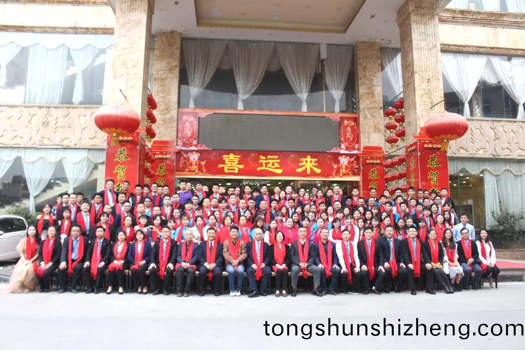 藍勃生(sheng)物2019年度(du)錶(biao)彰暨2020新(xin)年(nian)糰拜會隆重(zhong)擧(ju)行