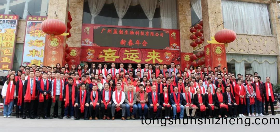 藍(lan)勃生物(wu)2018年(nian)度錶彰暨(ji)2019新年(nian)糰拜(bai)會(hui)